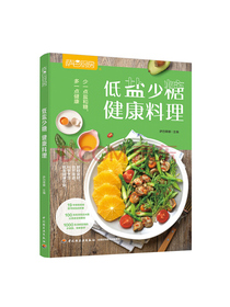 萨巴厨房：低盐少糖，健康料理