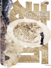 只为一碗好面