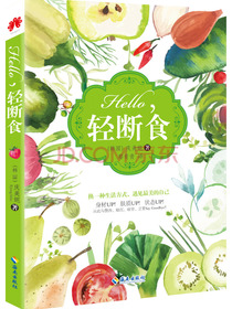 Hello，轻断食