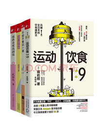 精致生活：美颜休闲指南（套装共4册）