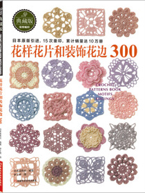 花样花片和装饰花边300