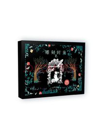 雕刻时光2