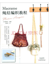 Macrame绳结编织教程