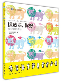 橡皮章，你好！：橡皮章初体验