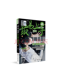 最易上手！流行钢琴超精选（最新版）