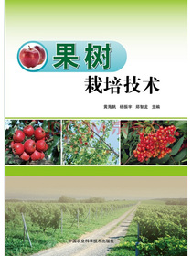 果树栽培技术