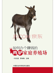 如何办个赚钱的肉驴家庭养殖场