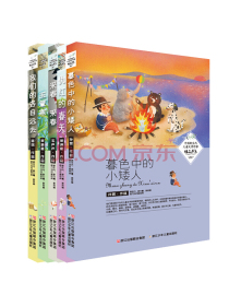 中国新生代儿童文学作家精品书系(套装共5册)