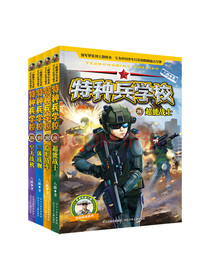 特种兵学校：第六季 签名版（套装21-24册）