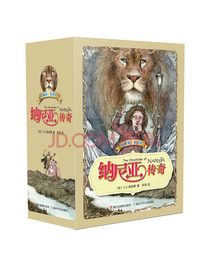 纳尼亚传奇（经典版）（套装共7册）