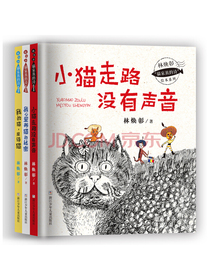 林焕彰“猫家族的诗”绘本系列（套装共3册）精装