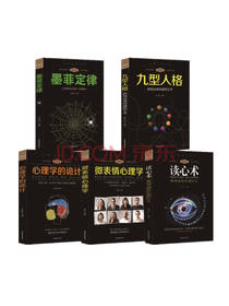 心理学系列书经典著作