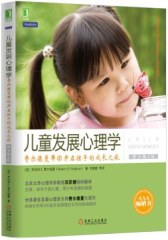 儿童发展心理学 原书第6版图书