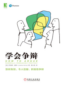 学会争辩