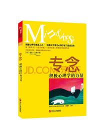 专念
