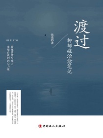 渡过