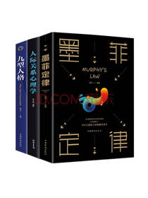心理学入门书籍套装
