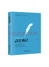 北京大学出版社 法官日记