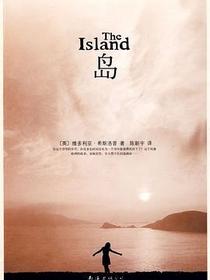 岛