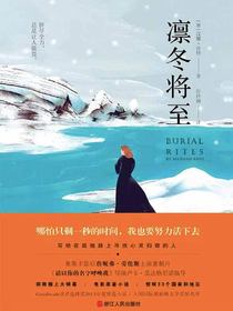 凛冬将至