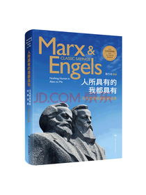 陈力丹 人所具有的我都具有