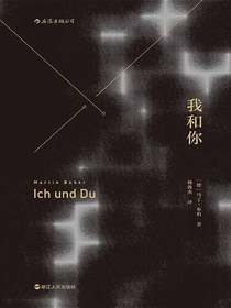 我和你