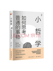 北京大学出版社 小哲学
