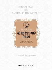 道德哲学的问题