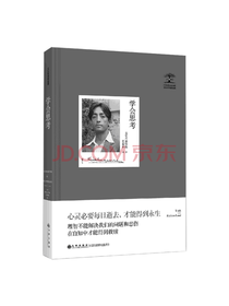 九州出版社 学会思考