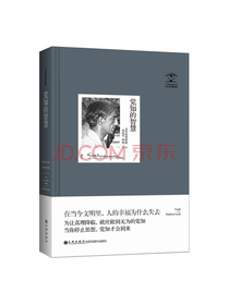 九州出版社 觉知的智慧