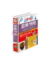 大脑使用说明书