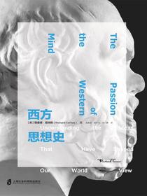 西方思想史