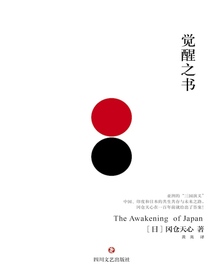 觉醒之书