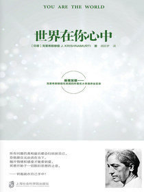 世界在你心中