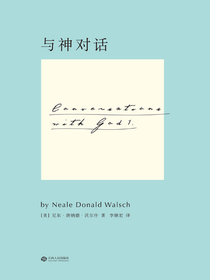 与神对话
