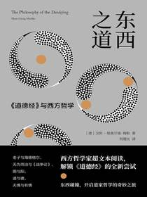 东西之道
