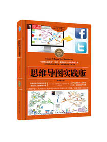思维导图实践版