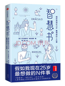 智慧书