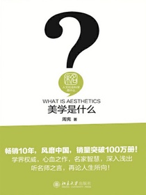 美学是什么