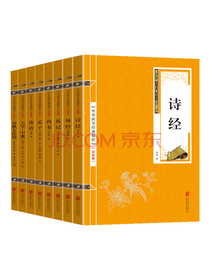内蒙古出版社国学经典