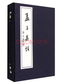 西泠印社出版社 孟子集注