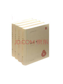 中华书局 后汉书