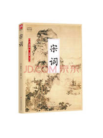 宋词 上彊村民编著