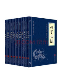 中国国学经典精髓书籍