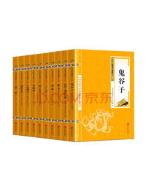 鬼谷子全套 国学经典书籍