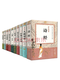中国华侨出版社 诗经彩图详解