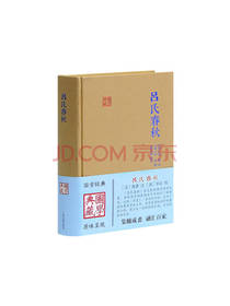 吕氏春秋文学散文儿童读物