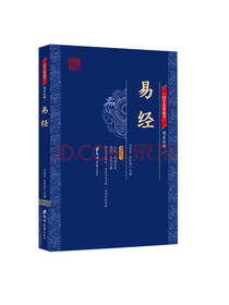 国学经典藏书 套装