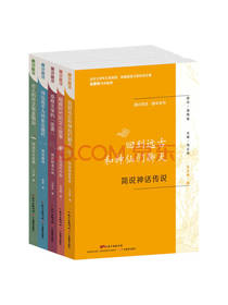 通识简说国学系列套装