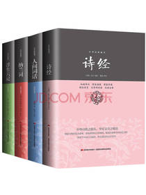 美学智慧全四册